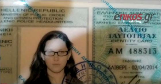 Τι δηλώνει η κάτοχος της ταυτότητας που βρέθηκε στη γιάφκα – ΒΙΝΤΕΟ