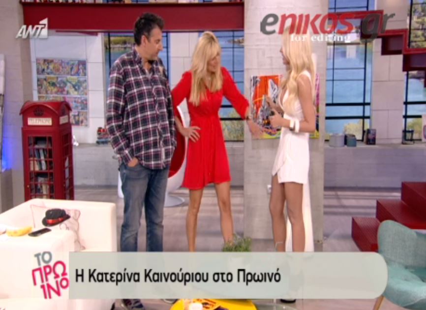 Η αποκαλυπτική Καινούργιου – ΒΙΝΤΕΟ