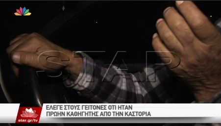 Ως πρώην καθηγητής παρουσιαζόταν ο Ξηρός – ΒΙΝΤΕΟ
