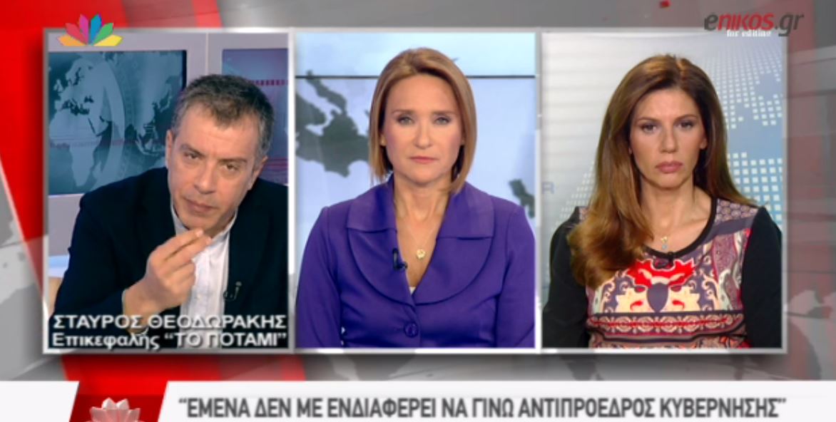 Θεοδωράκης: Δεν με ενδιαφέρει να γίνω Αντιπρόεδρος