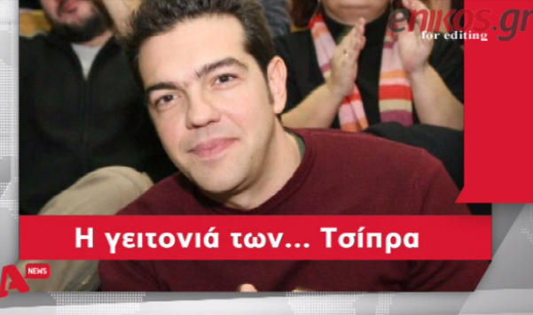 Ο… Τσίπρας που μαγειρεύει για τον Πρωθυπουργό – ΒΙΝΤΕΟ