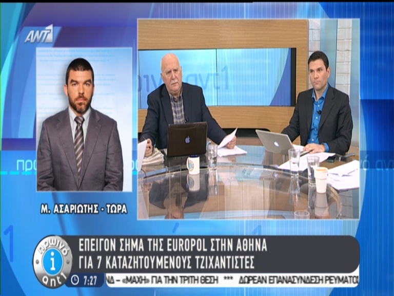 Επείγον σήμα της Europol στην Αθήνα για τζιχαντιστές – ΒΙΝΤΕΟ