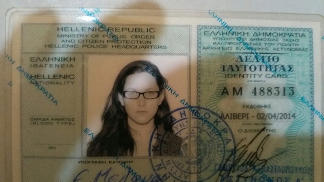 Βρέθηκε γυναικεία ταυτότητα στη γιάφκα – ΤΩΡΑ