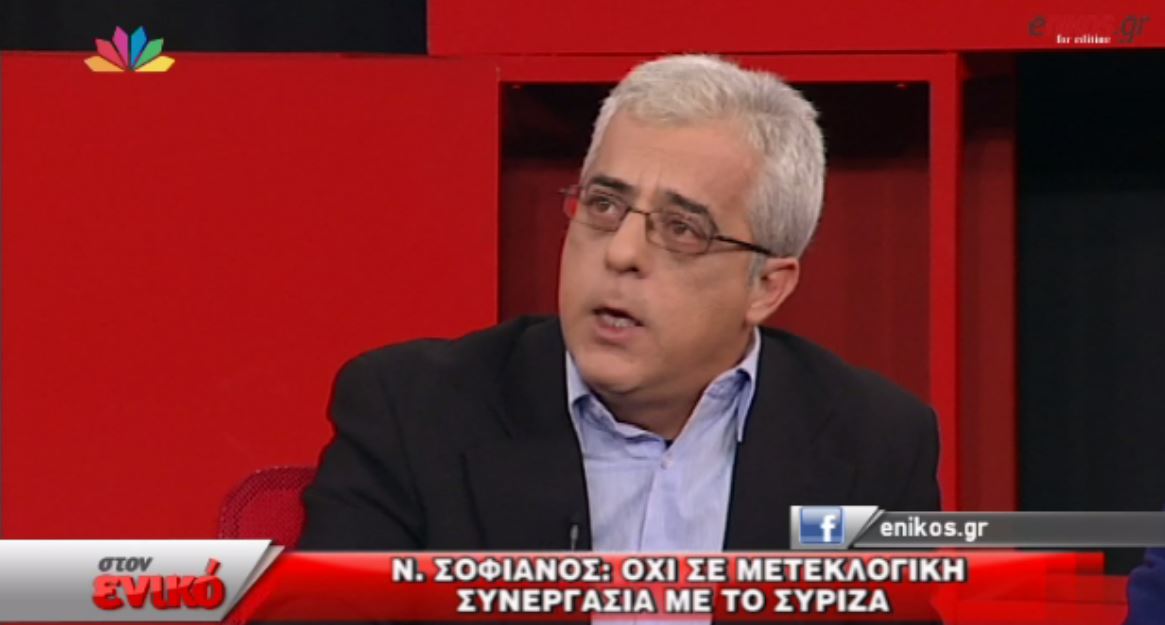Σοφιανός: Όχι σε μετεκλογική συνεργασία με τον ΣΥΡΙΖΑ – ΒΙΝΤΕΟ