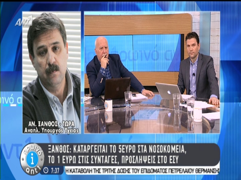 Ξανθός: Προτεραιότητα η ιατροφαρμακευτική περίθαλψη στους ανασφάλιστους – ΒΙΝΤΕΟ