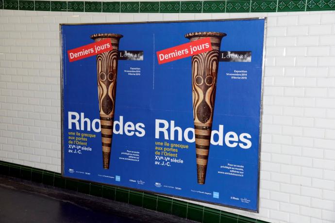 H Ρόδος στο μετρό του Παρισιού