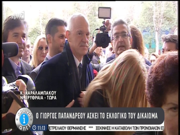 Ο Γιώργος Παπανδρέου ψηφίζει – ΤΩΡΑ
