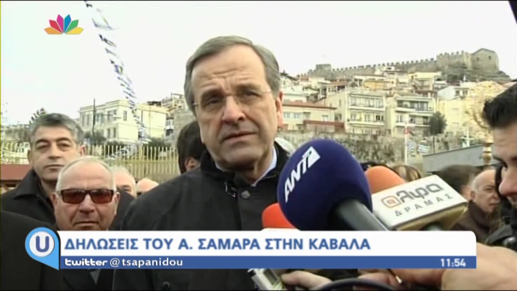 Σαμαράς: Να μην κυλήσει ξανά η πατρίδα