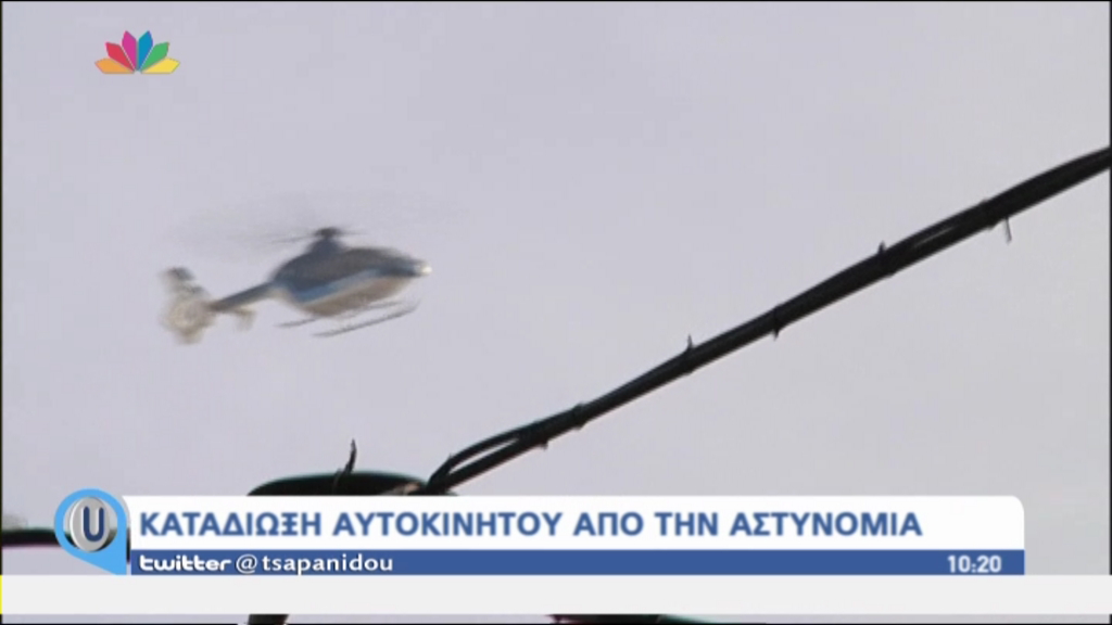 Καταδίωξη αυτοκινήτου από την αστυνομία – ΒΙΝΤΕΟ