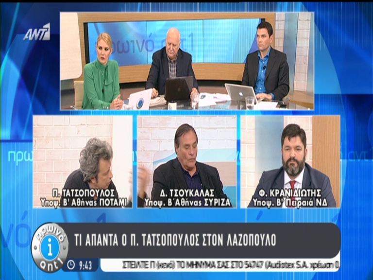 Τατσόπουλος: Ο Λαζόπουλος έκανε μία προπαγανδιστική εκπομπή – ΒΙΝΤΕΟ