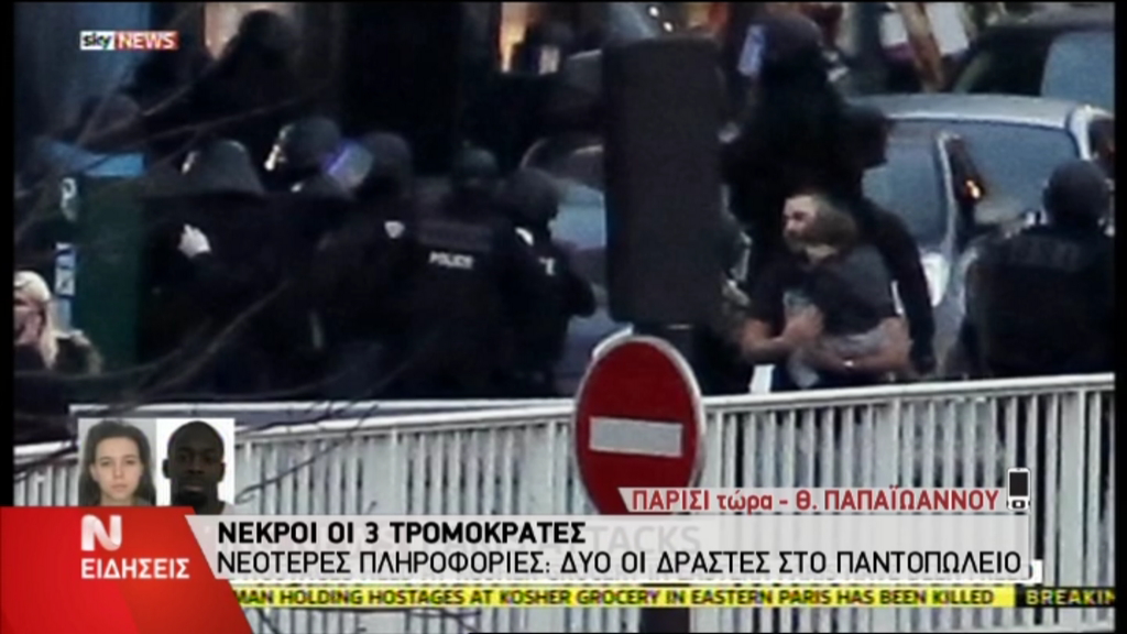 Δύο οι δράστες στο εβραϊκό παντοπωλείο – ΤΩΡΑ