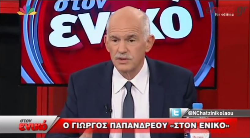 Παπανδρέου: Και εγώ αγανακτισμένος ήμουν – ΒΙΝΤΕΟ