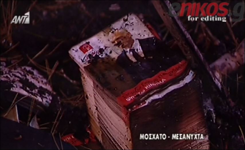 Εμπρησμός σε εκλογικό περίπτερο του Παπανδρέου – ΒΙΝΤΕΟ