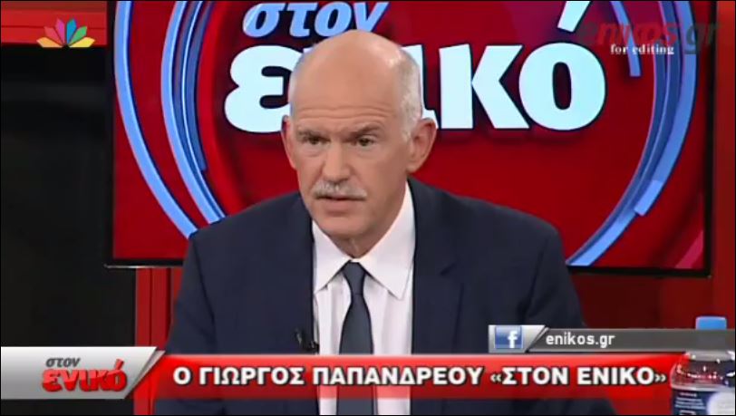Παπανδρέου: Η Μέρκελ ζήτησε να πάμε στο ΔΝΤ – ΒΙΝΤΕΟ