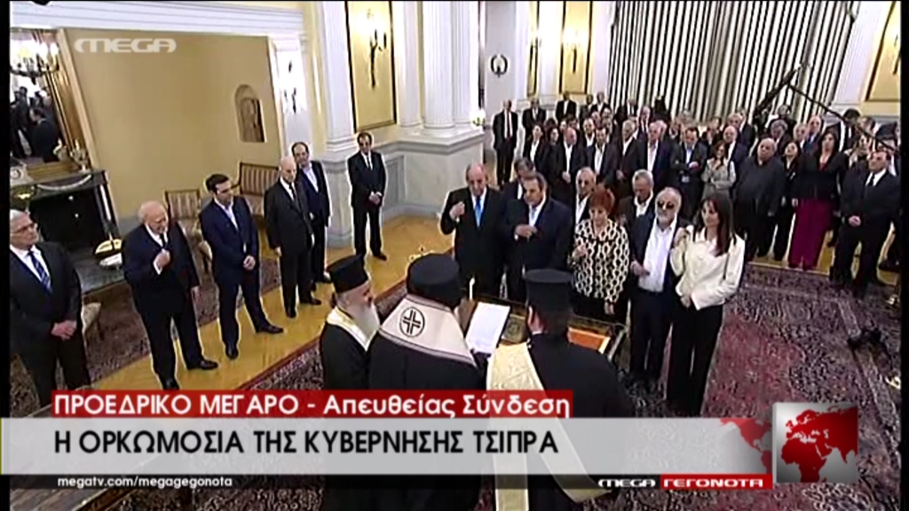 Αυτοί ορκίζονται με θρησκευτικό όρκο