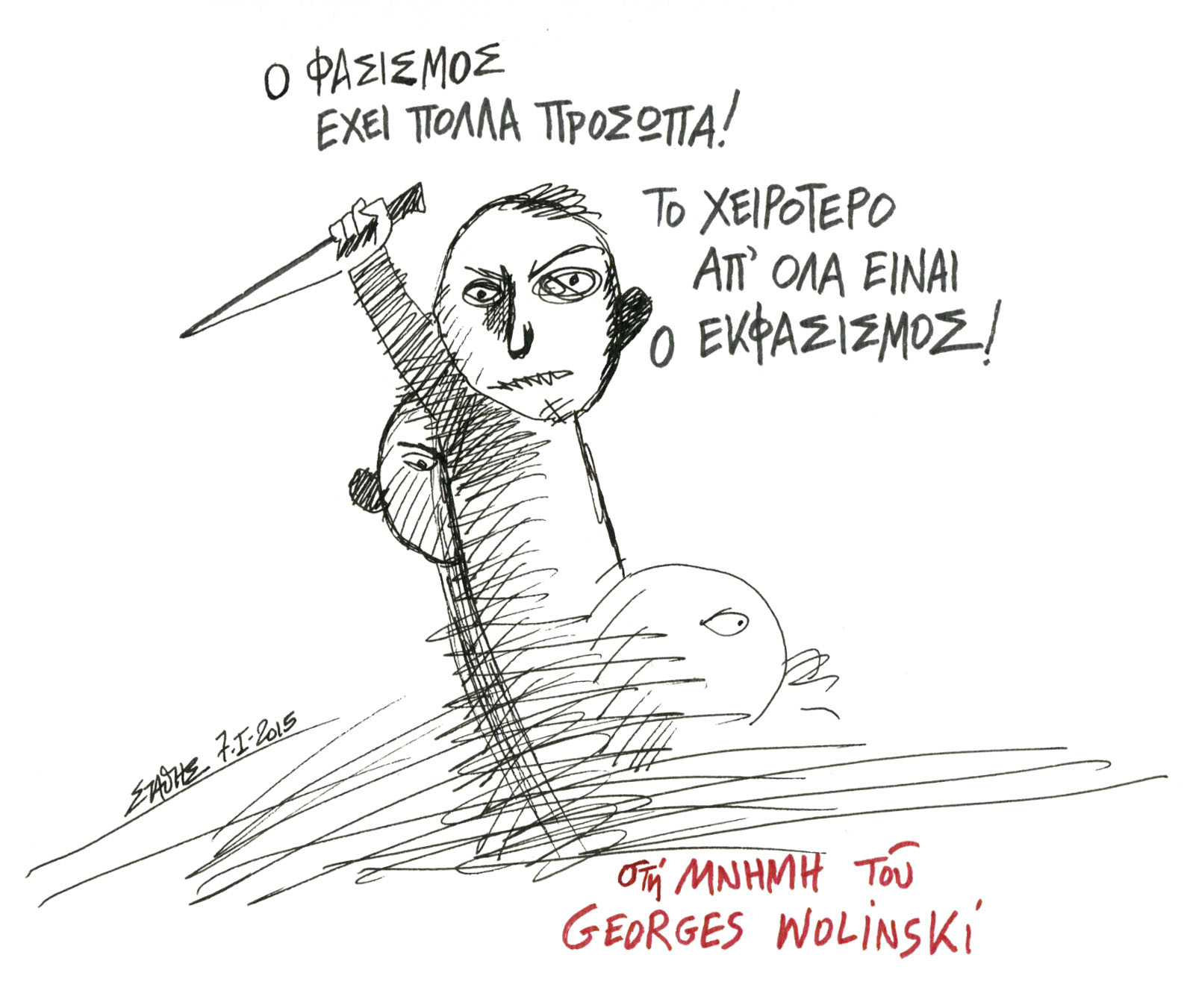 Και κινδυνολογία και συναίνεση;