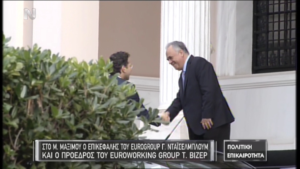 Στο Μαξίμου ο Ντάισελμπλουμ – ΤΩΡΑ