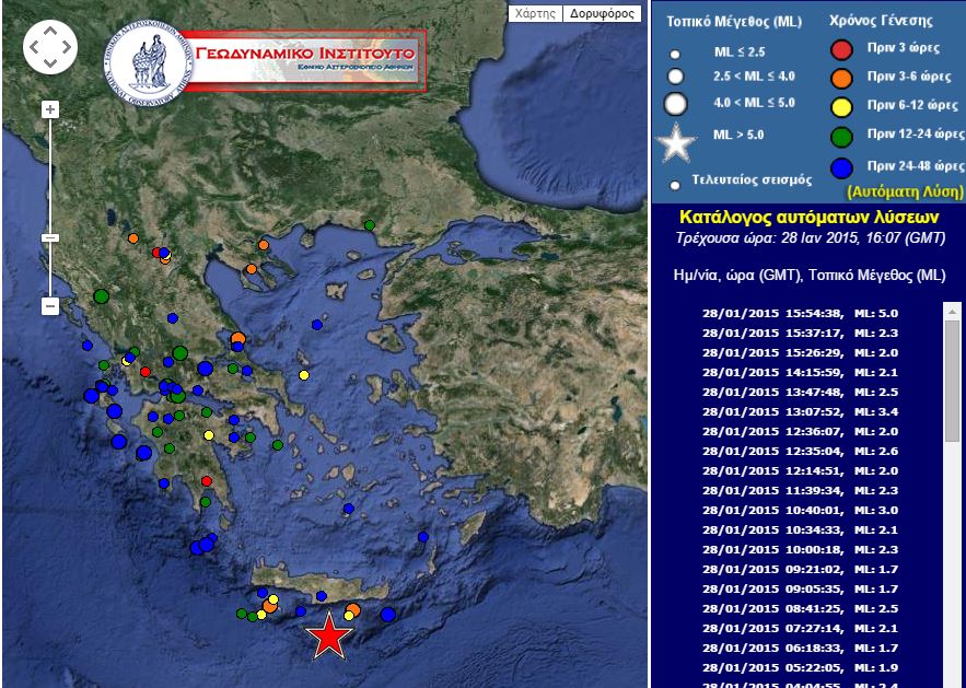 Σεισμός 5 R στην Κρήτη – ΤΩΡΑ