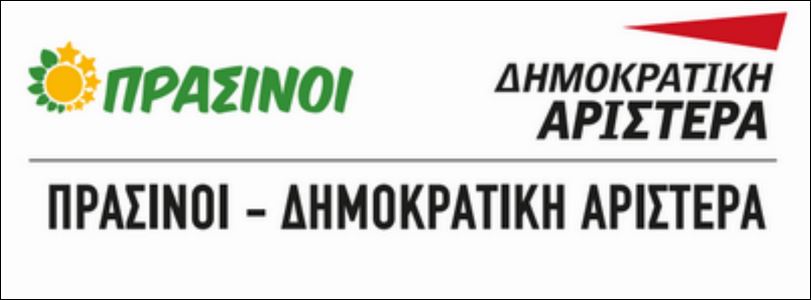 Τα ψηφοδέλτια του συνδυασμού “Πράσινοι – ΔΗΜΑΡ”