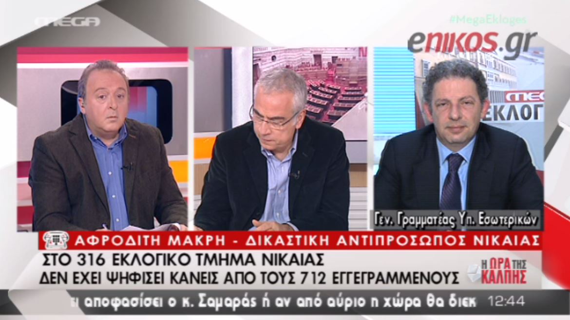 Εκλογικό κέντρο “φάντασμα” στη Νίκαια – ΒΙΝΤΕΟ