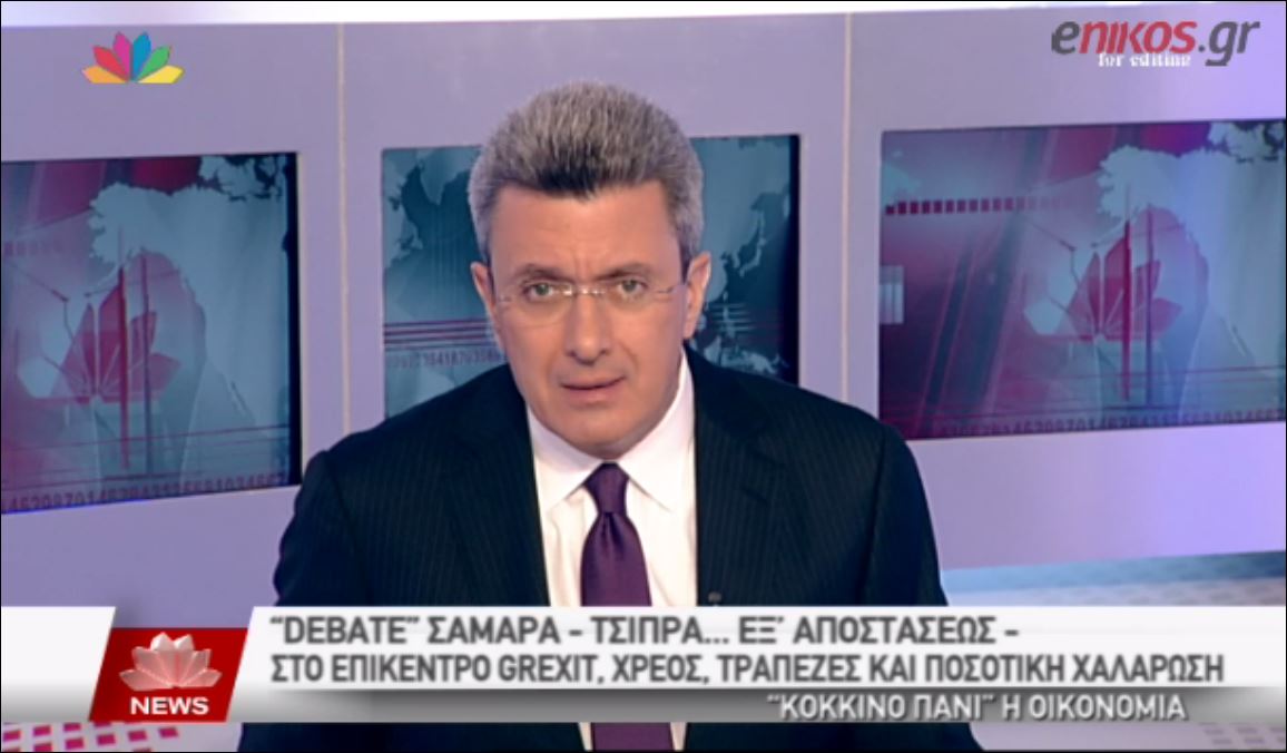 Ο Νίκος Χατζηνικολάου για το debate Σαμαρά – Τσίπρα… εξ αποστάσεως – ΒΙΝΤΕΟ
