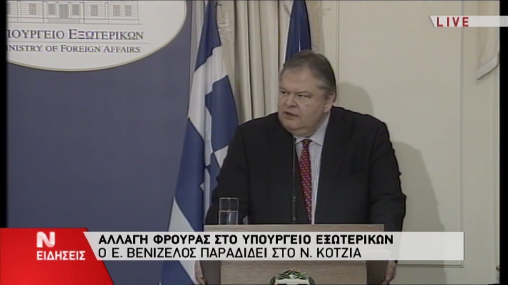 Η τελετή παράδοσης-παραλαβής στο Υπουργείο Εξωτερικών – ΒΙΝΤΕΟ