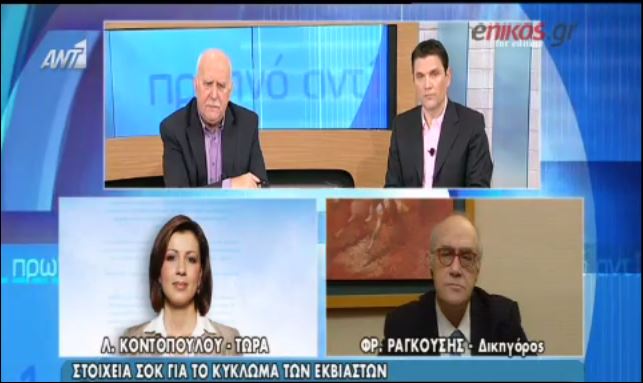 Ραγκούσης: Δύο μήνες πριν γνώριζαν ότι ο Βλαστός πρόκειται να αποδράσει – ΒΙΝΤΕΟ