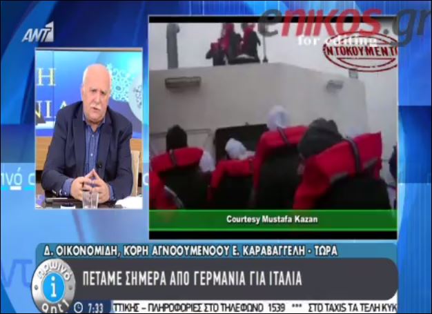 Συγγενής αγνοούμενου Norman Atlantic: Υπάρχει πρόβλημα με τη γλώσσα – ΒΙΝΤΕΟ