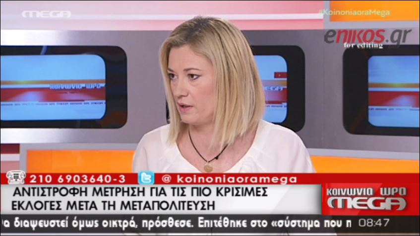 Μακρή: Παραποιήθηκαν οι δηλώσεις μου – ΒΙΝΤΕΟ