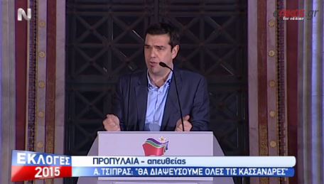 Τσίπρας: Να σηκώσουμε τον ήλιο πάνω από την Ελλάδα – ΒΙΝΤΕΟ