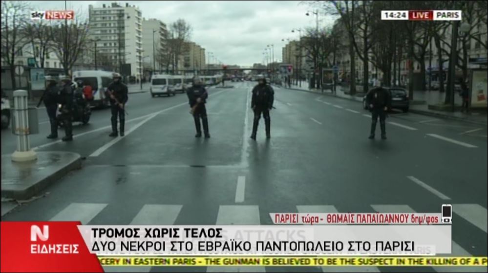 Παρίσι- Δύο νεκροί στο εβραϊκό παντοπωλείο – ΤΩΡΑ
