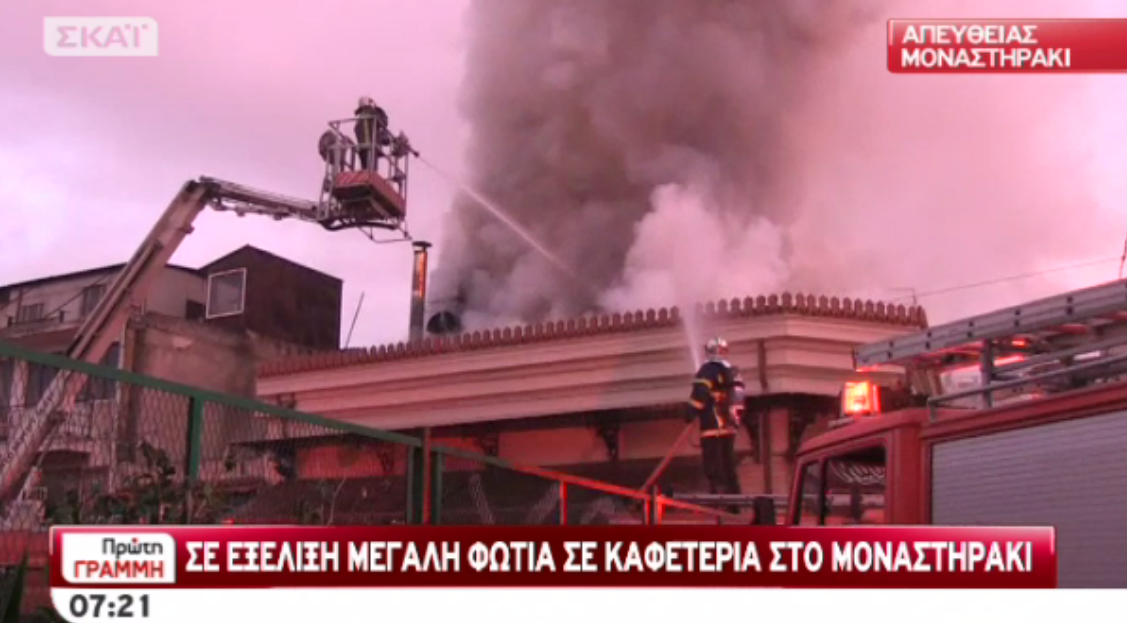 Υπό έλεγχο τίθεται η φωτιά στο Μοναστηράκι – ΒΙΝΤΕΟ