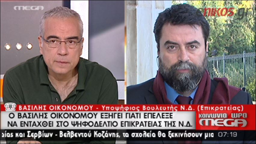 Οικονόμου: Δεν προσχώρησα, συνεργάζομαι με τη Νέα Δημοκρατία – ΒΙΝΤΕΟ