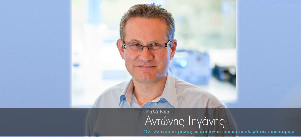 Ο ομογενής που καταπολεμά την παχυσαρκία