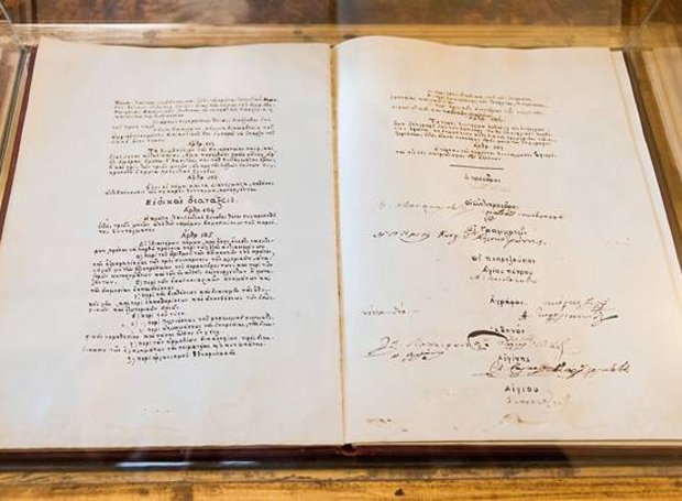 Τα γεγονότα… σαν σήμερα