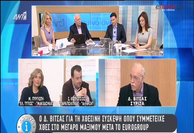 Βίτσας: Δεν υπάρχει πιθανότητα η κυβέρνηση να ζητήσει παράταση – ΒΙΝΤΕΟ