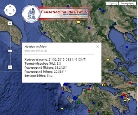 Σεισμός 3,3 R στην Κεφαλονιά