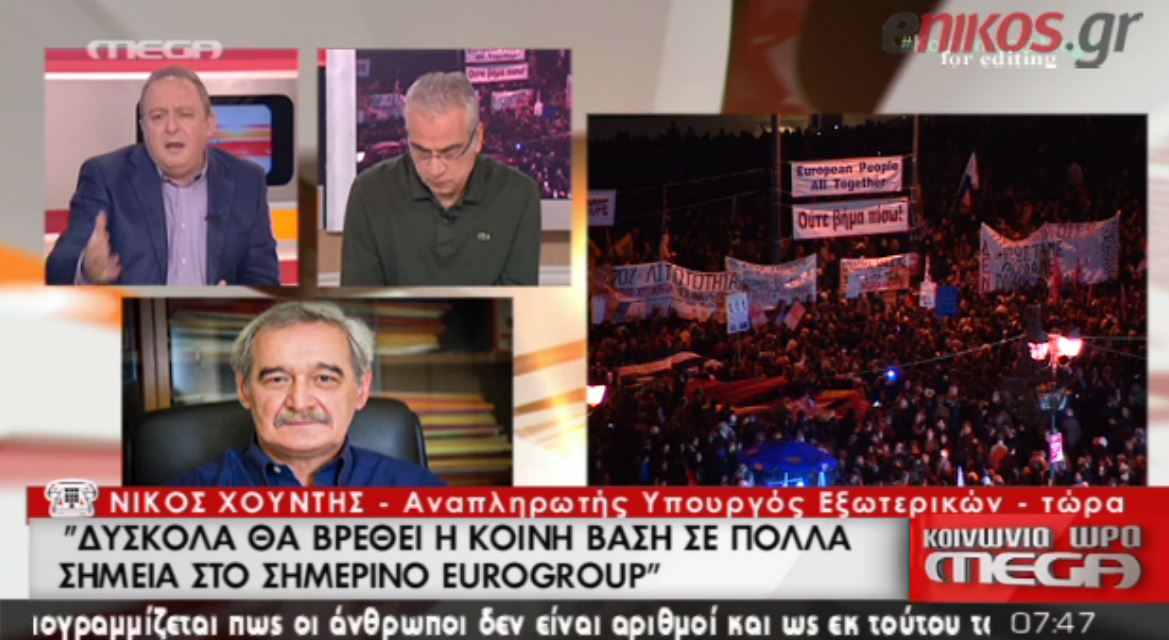 Χουντής: Δύσκολα θα βρεθεί κοινή βάση στο σημερινό Eurogroup – BINTEO