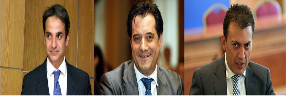 Μητσοτάκης, Γεωργιάδης και Βρούτσης κατηγορούν τον Τσίπρα για ολιγωρία