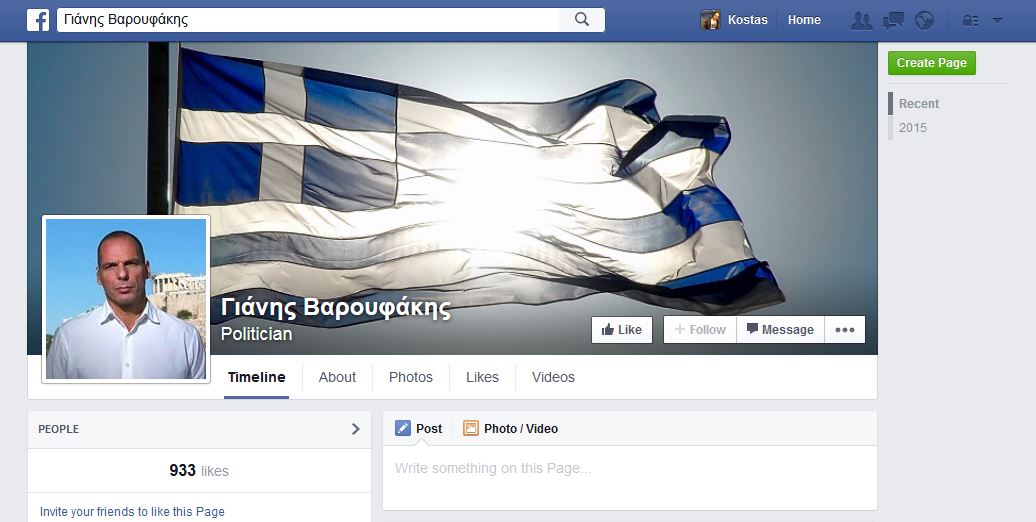 Ο “ψεύτικος” Βαρουφάκης του Facebook – ΦΩΤΟ
