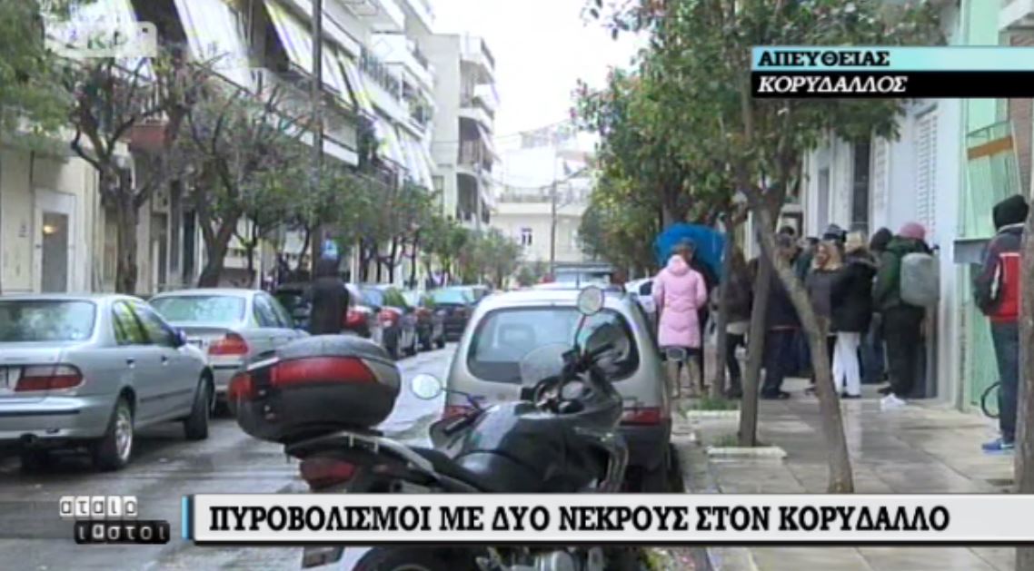Η τραγωδία στον Κορυδαλλό – ΒΙΝΤΕΟ