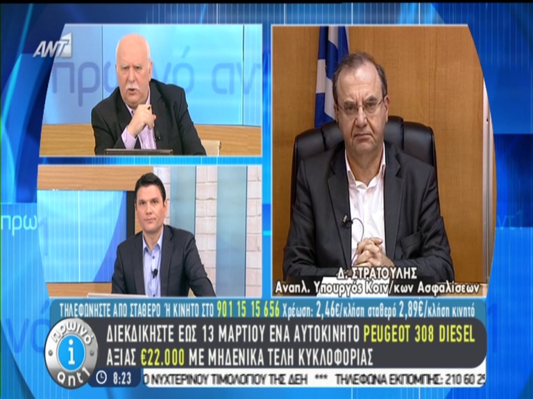 Στρατούλης: Δεν θα υπάρξουν νέες μειώσεις συντάξεων – BINTEO