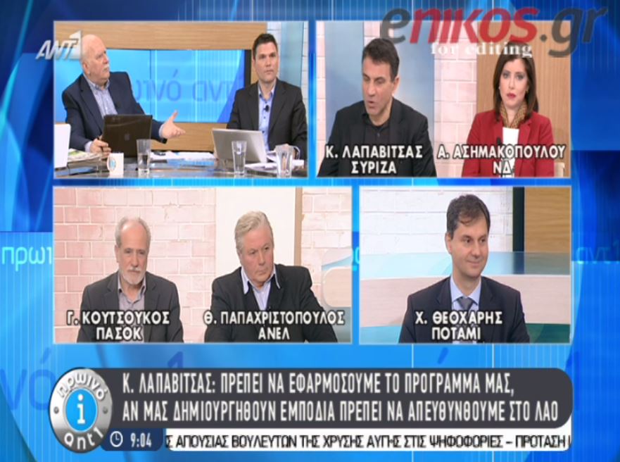 Λαπαβίτσας: Εάν δεν υλοποιήσουμε το πρόγραμμά μας, να τεθεί ξανά ζήτημα – ΒΙΝΤΕΟ