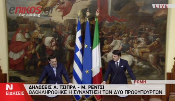 Ρέντσι: Με τον ερχομό του Αλέξη θα πάψουν να με θεωρούν δεξιό – ΒΙΝΤΕΟ