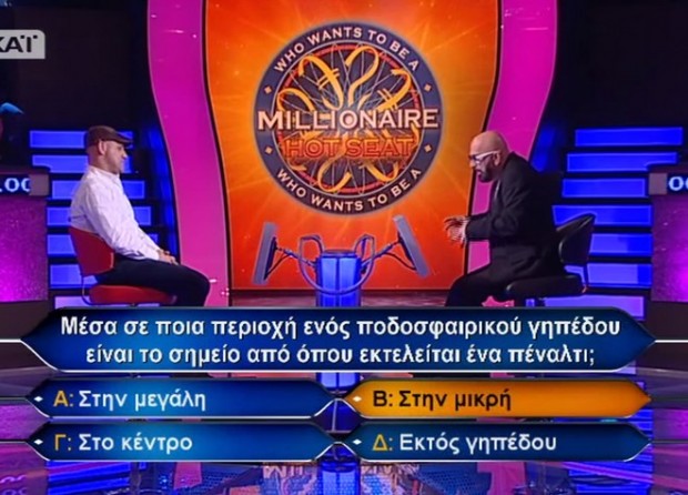 O διαιτητής που έμεινε… μετεξεταστέος – ΒΙΝΤΕΟ