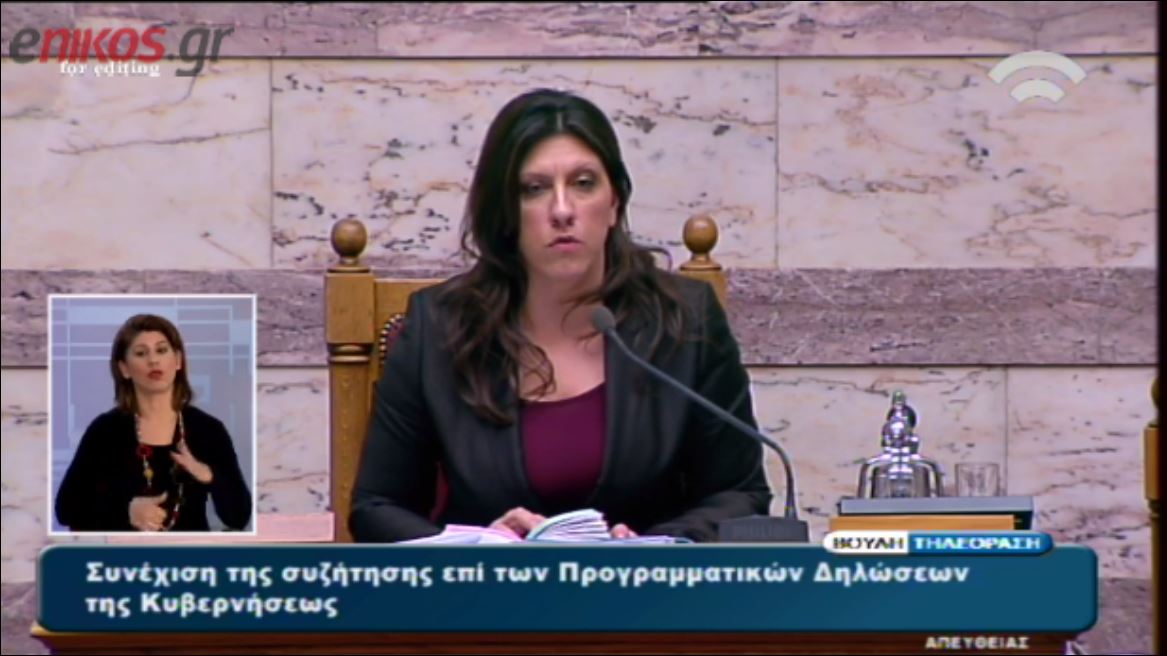 Η παρατήρηση της Κωνσταντοπούλου στον Άδωνι – ΒΙΝΤΕΟ