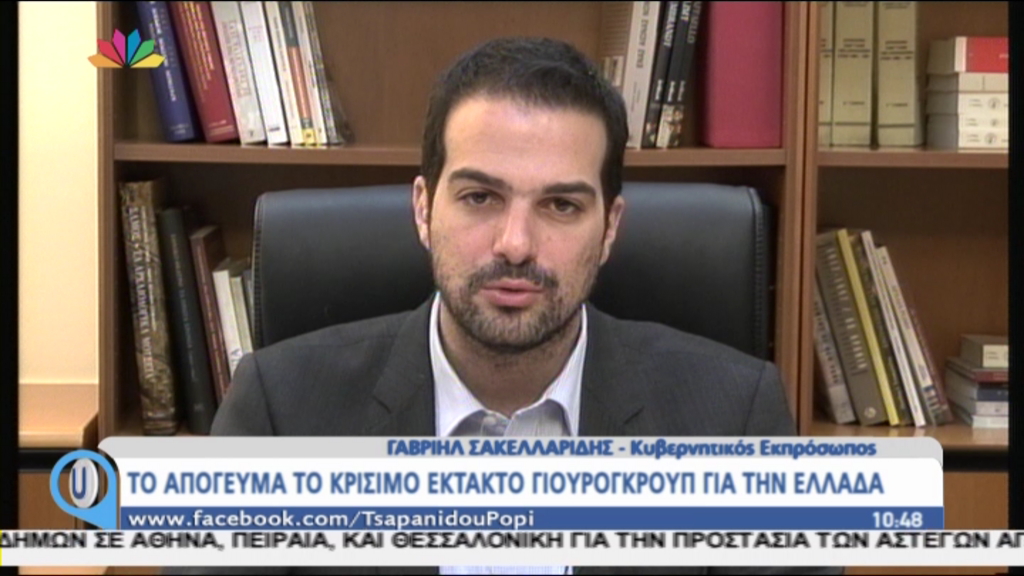 Σακελλαρίδης: Δεν θα προχωρήσουμε σε ξεπούλημα των περιουσιακών στοιχείων του δημοσίου