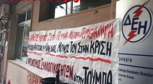 Άνεργη ζει δύο μήνες χωρίς ρεύμα