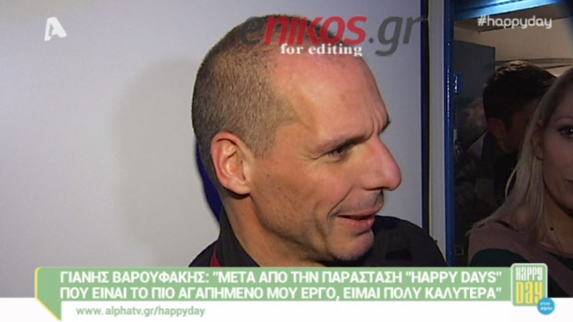 Ο Βαρουφάκης πήγε θέατρο – ΒΙΝΤΕΟ