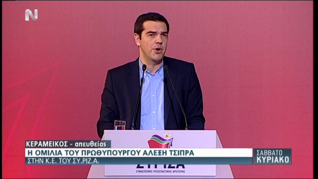 Τσίπρας: Η Ελλάδα έπαψε να εκτελεί εντολές και να εφαρμόζει μνημόνια – ΒΙΝΤΕΟ